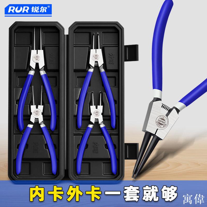 卡簧鉗 彈簧鉗 內彎/外彎 / 內直/外直 鋼圈鉗 卡環鉗 拆裝多功能卡簧鉗 卡簧鉗套裝四件套7寸擋圈鉗擴張鉗內外兩用直
