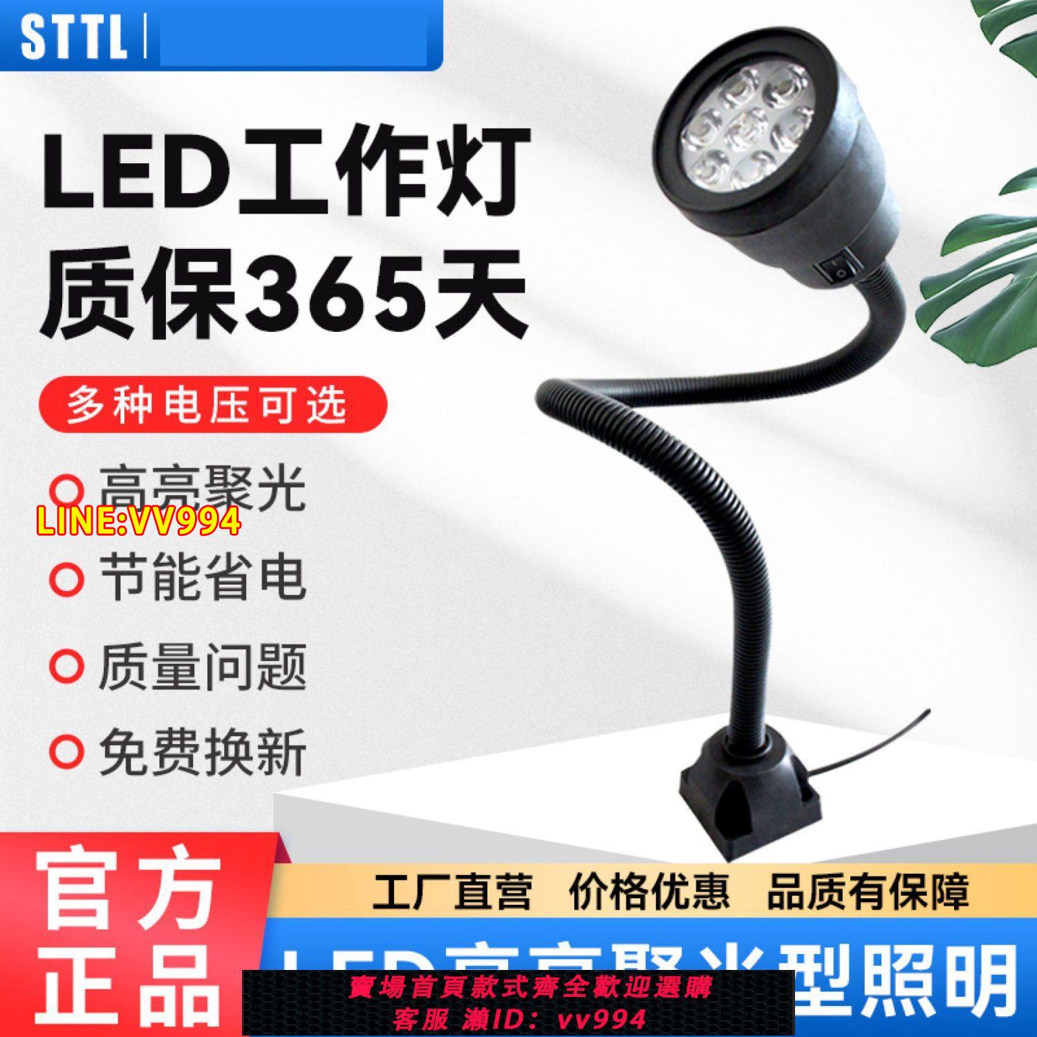 {公司貨 最低價}led機床燈車床鉆床長臂可調節能照明燈萬向小黑燈磁吸數控機床燈