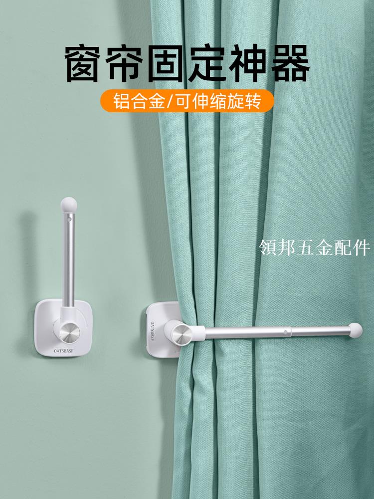 窗簾固定器免打孔扣環浴簾墻勾捆綁帶掛鉤門簾束帶收納收攏卡扣夾[領邦五金配件]