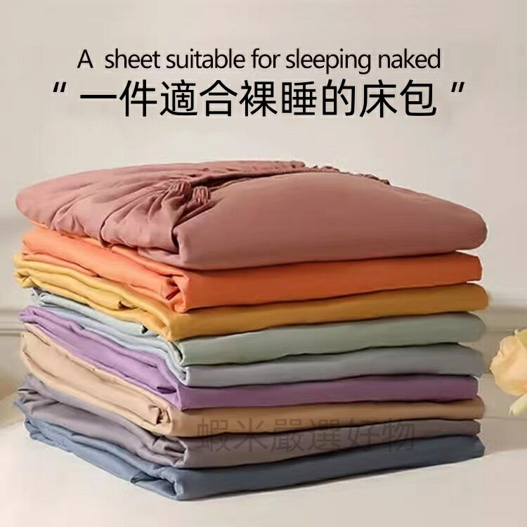 頂級舒柔棉素色床包組 單人床包/雙人床包/加大床包 床包 床罩 床墊保護罩 床包組 雙人 裸睡級別 防蟎防髒