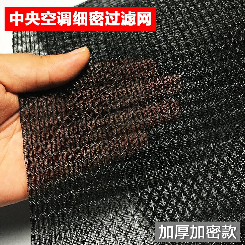 雙層加密空調過濾網通用尼龍濾網空氣凈化過濾網防塵網進風口棉 1