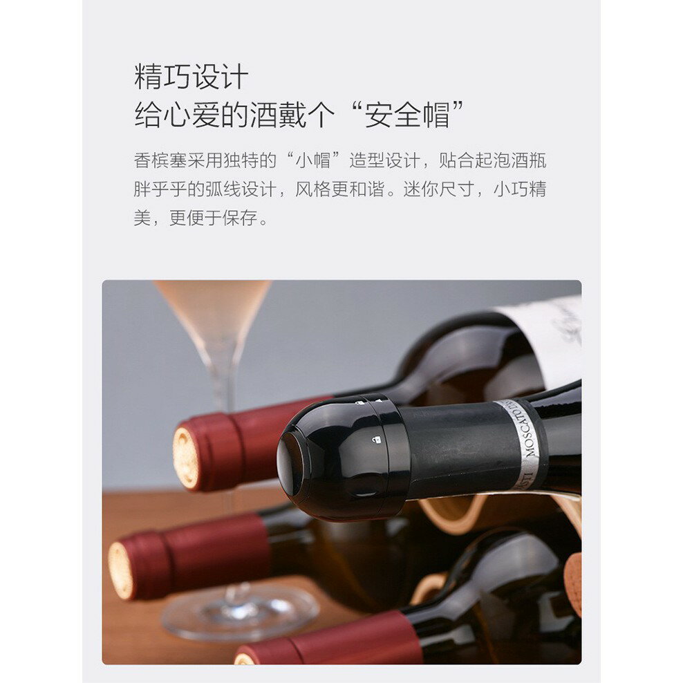 科力通 香檳瓶口塞 紅酒瓶口塞 氣泡酒瓶塞 酒瓶塞 黑色 SP-011 SP-019【APP滿額下單10%點數(單一帳號最高5000點)】2/28止 6
