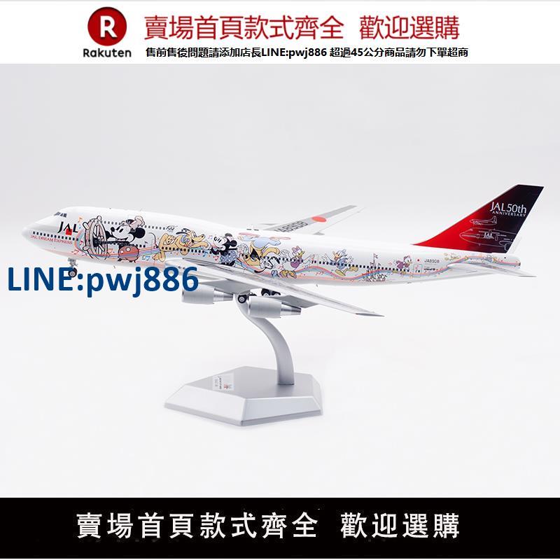 【臺灣公司 品質保固】SQ Wings 1:200 日本航空 B747-400D JA8908 合金 飛機模型 彩繪