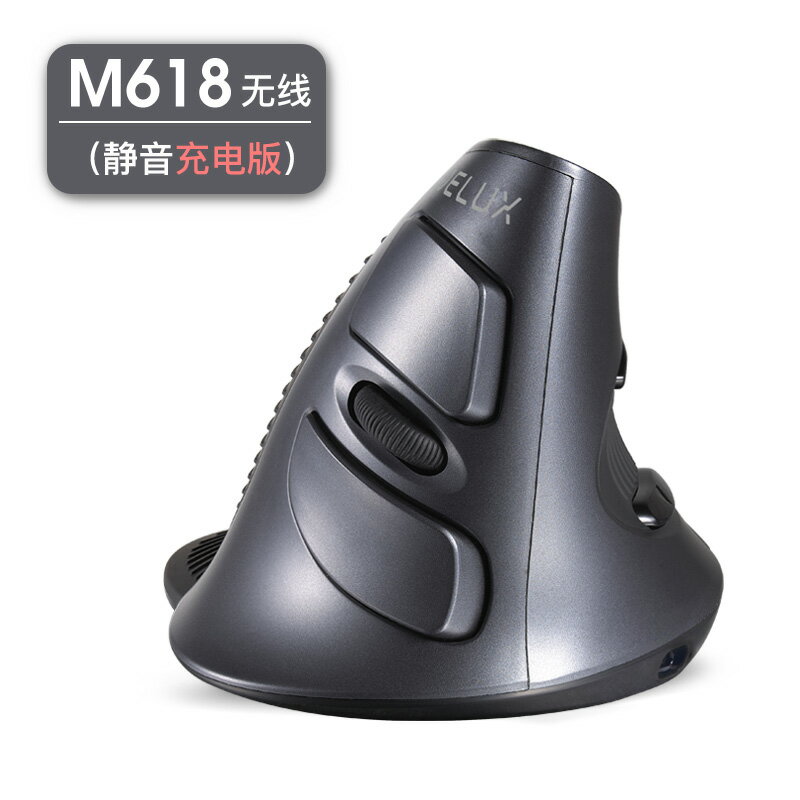 垂直滑鼠 直立式滑鼠 多彩M618垂直滑鼠有線靜音人體工學程藍芽滑電腦豎握立式無線滑鼠『cyd11481』