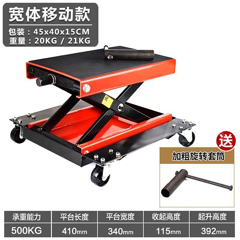 便攜式摩托車升降平臺手搖移動起重工具手動小型家用液壓升降機器