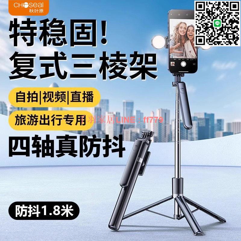 【千羽家居】秋葉原自拍桿落地三腳支架手機通用自拍旋轉手持防抖拍攝旅遊便攜