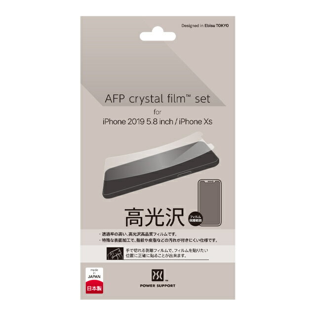 POWER SUPPORT日製保護貼iPhone 11 Pro (5.8)螢幕保護膜 亮面/霧面