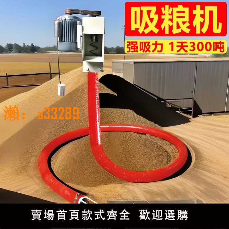 【保固兩年】全自動軟管吸糧機絞龍大吸力小型家用雙管玉米自動抽糧機吸麥機