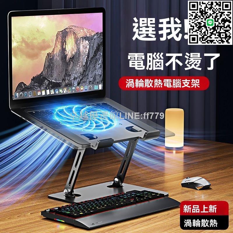 【卓越優選館】散熱座 散熱架 散熱器 散熱底座 靜音散熱座 加強散熱風扇 筆記本散熱架 電腦散熱風扇 可摺疊散熱座 雙層支撐架
