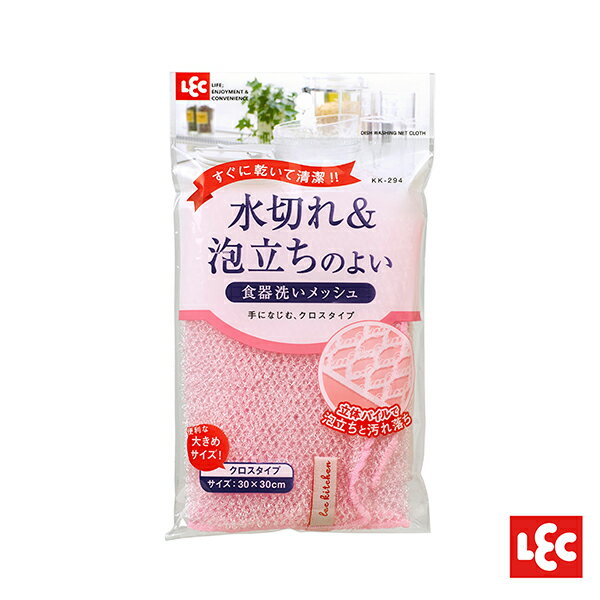 【日本LEC】餐具清潔網布 海綿、菜瓜布、清潔布 憨吉小舖