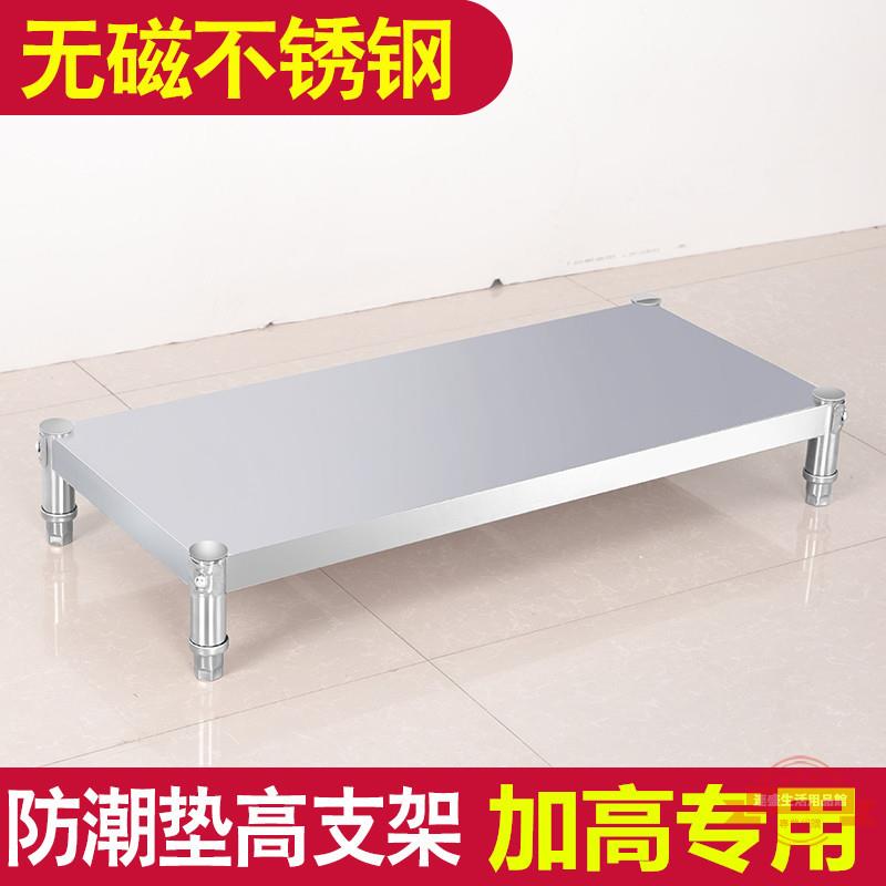 不銹鋼墊高支架一層置物架底座墊高底座防潮架子落地單廚房家用架