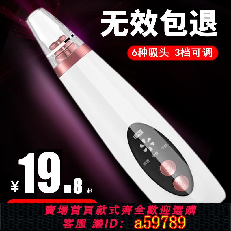 【臺灣公司 可打統編】吸黑頭神器清潔面儀鏟臉部超聲波電動吸出洗臉儀美容去毛孔機粉刺