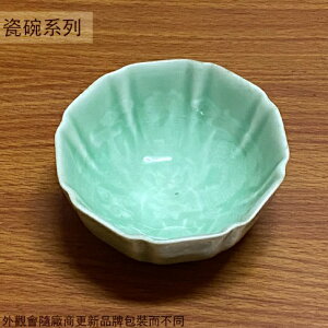 綠色 陶瓷 小碗 冰淇淋碗 沙拉碗 白瓷碗 瓷碗 小碗 醬料碟