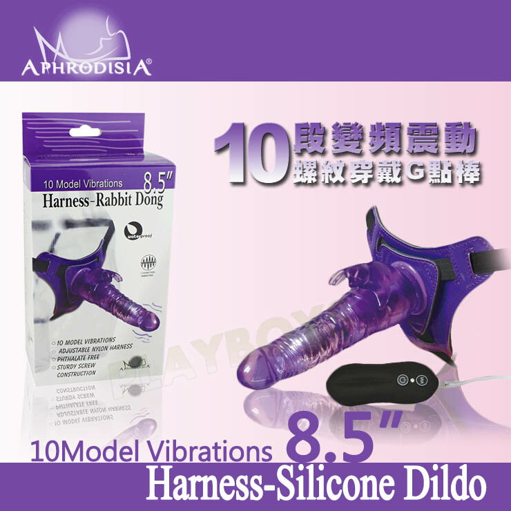 APHRODISIA-十段變頻震動玉兔穿戴老二棒-情趣用品 成人玩具 穿戴褲 穿戴 女用 按摩棒