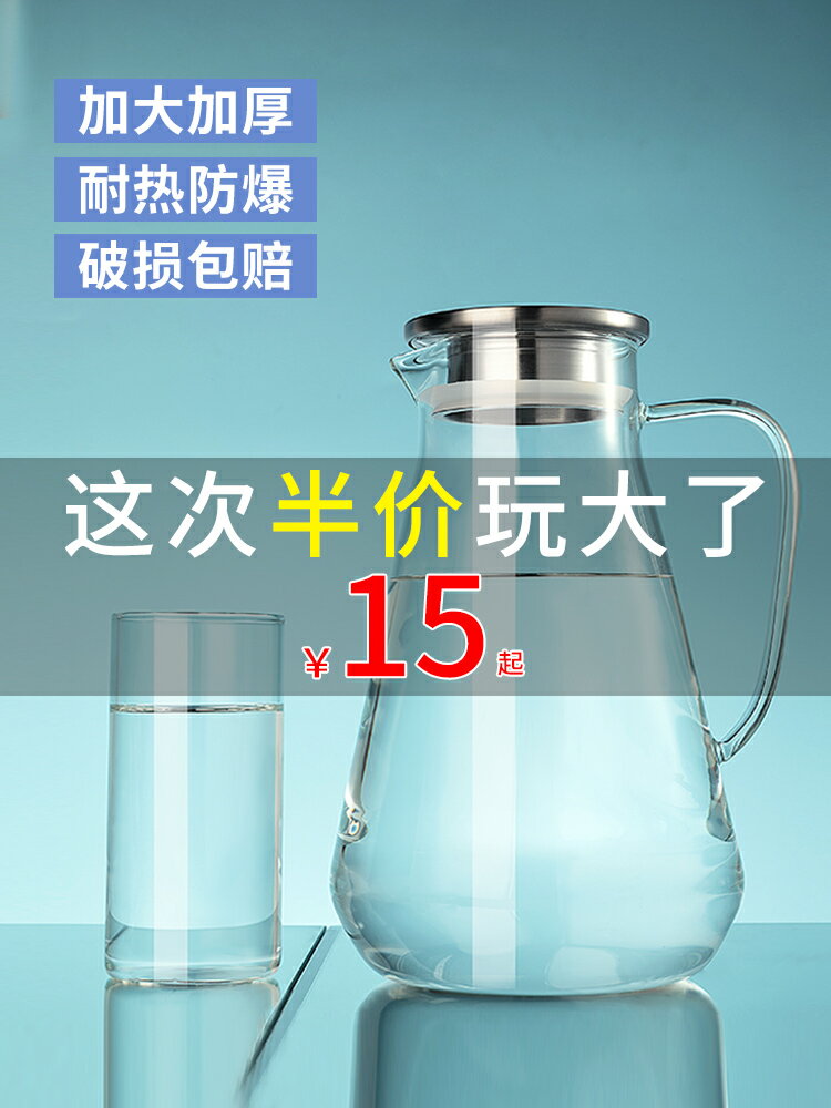 冷水壺玻璃耐熱高溫家用涼白開水杯茶壺套裝扎壺水瓶大容量涼水壺