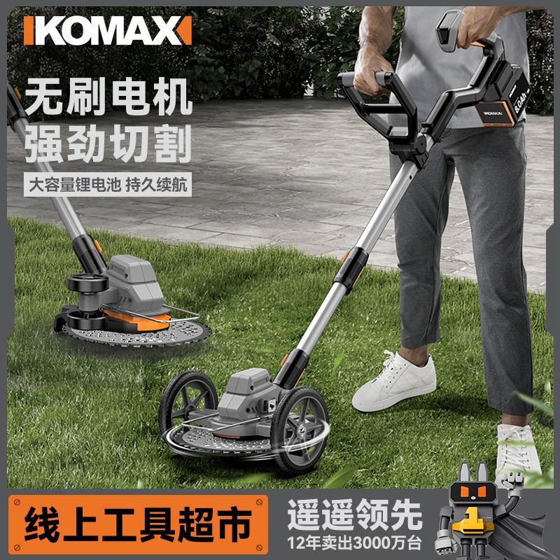 免運可開票 快速出貨 無刷電動割草機手持鋰電充電式除草機多功能草坪修剪機【S6005】