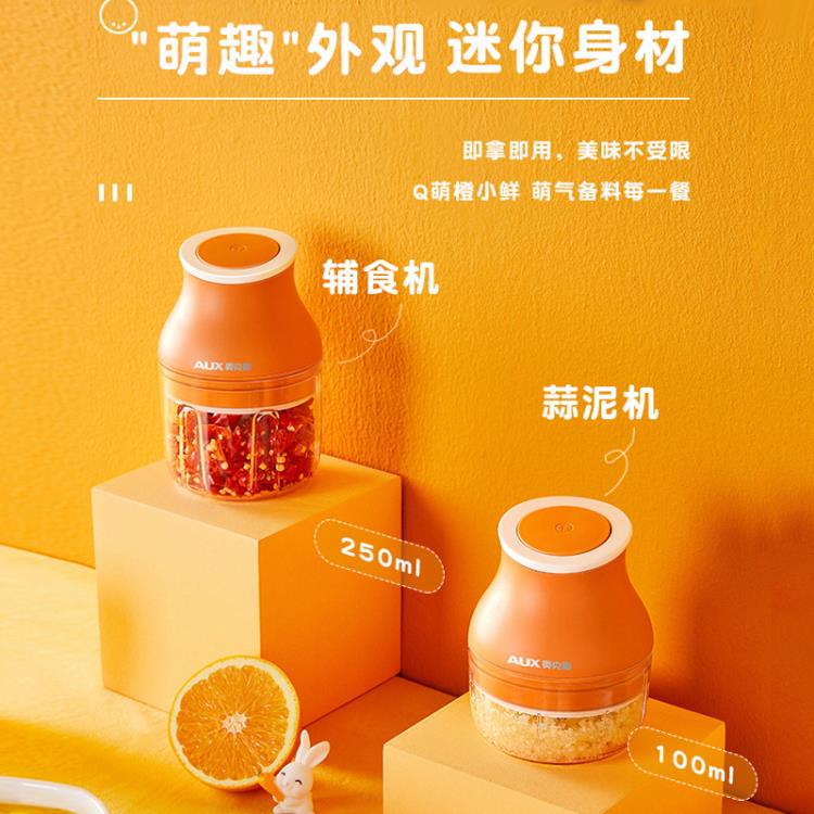 無線搗蒜泥神器打蒜蓉機電動家用小型輔食攪碎料理機絞肉機 99購物節