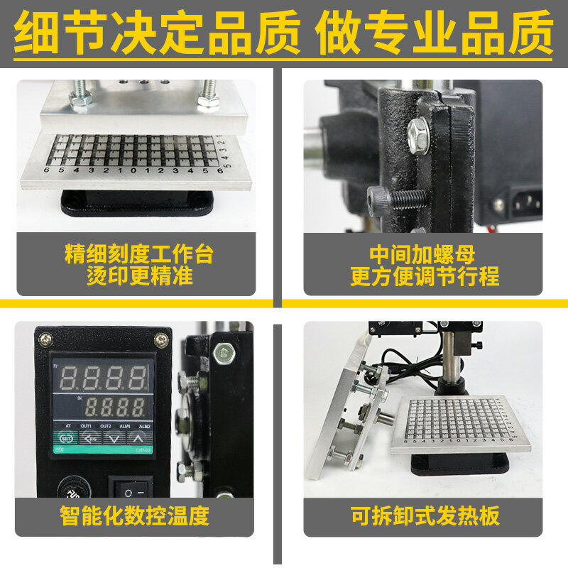 萬晟烙印機手動燙金機皮革110V220V熱壓機木頭燙印機壓印機模切機打斬機 小山好物嚴選 2