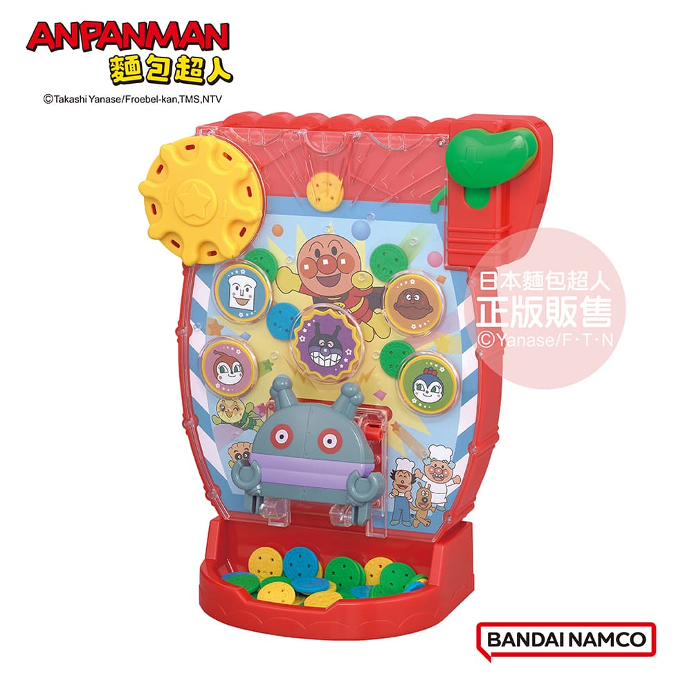 【正版公司貨】ANPANMAN 麵包超人-麵包超人與大噹噹的趣味投幣機DX(3歲以上)快速出貨