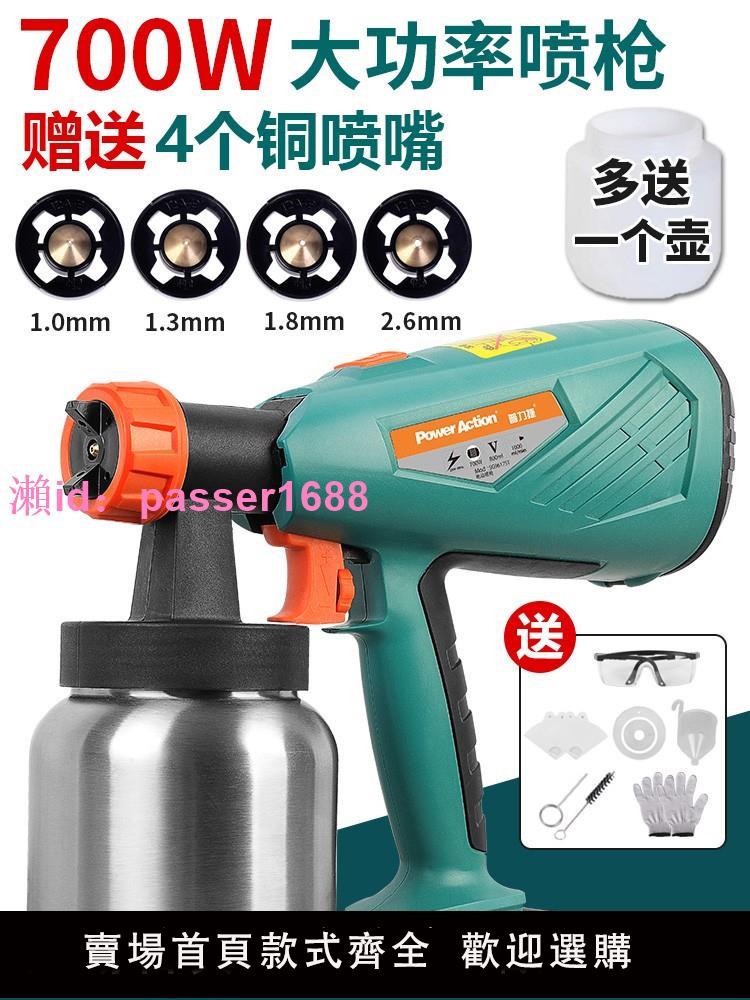 普力捷乳膠漆噴塗機油漆塗料噴漆機電動噴漆槍噴漆神器電動噴槍