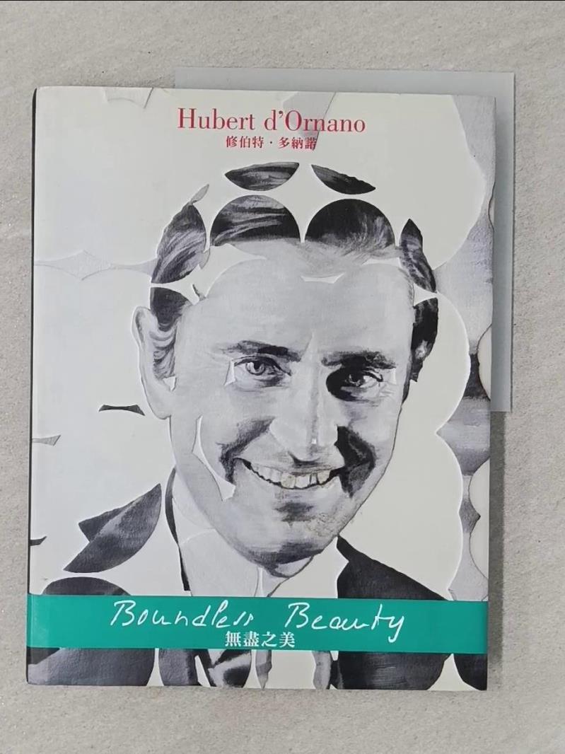 【書寶二手書T1／美容_T8A】Boundless Beauty 無盡之美_Sisley Paris, Hubert d’Ornano, 邢曼雲