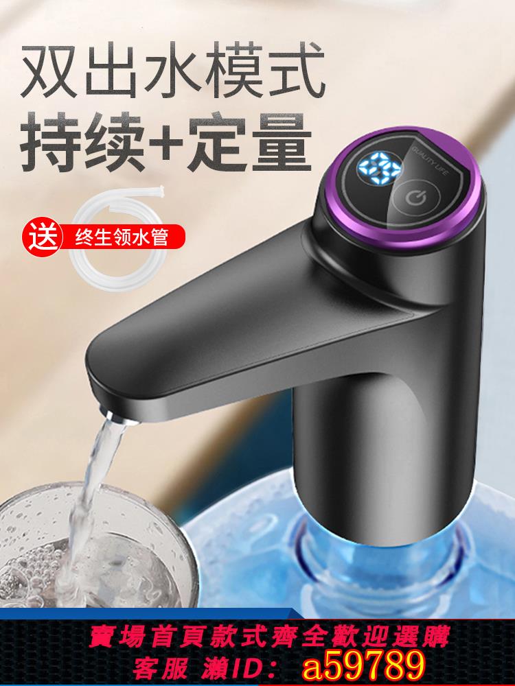 【臺灣公司 可打統編】桶裝水抽水器電動抽水泵飲水機壓水器吸水器抽水神器自吸全自動款