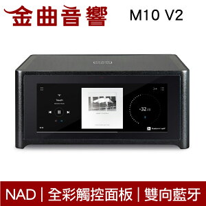 NAD M10 V2 雙向藍牙 全彩觸控面板 內建WiFi 數位 串流 綜合擴大機 | 金曲音響