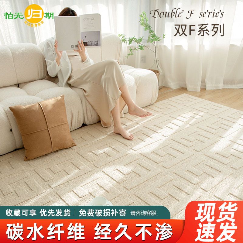 奶油地毯客廳防污防水茶幾輕奢免洗臥室可擦簡約沙發高級硅藻地墊