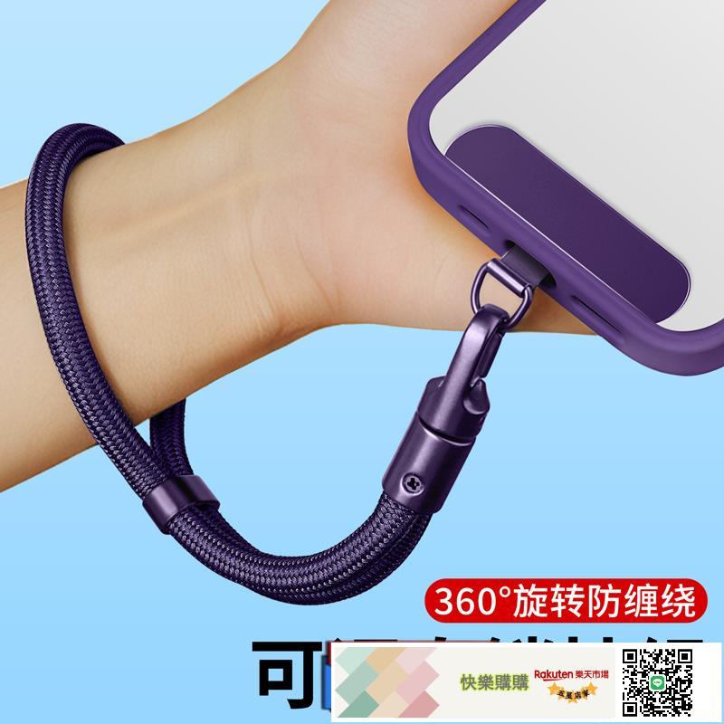 手機掛繩手腕款可調節短吊繩女高端斜挎可背掛脖掛鏈攜帶神器防丟