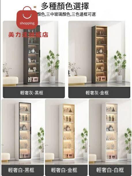 側邊櫃 酒櫃 展示櫃 書櫃 手辦櫃 儲物櫃 定製家用電視櫃側邊櫃酒櫃立櫃玻璃門客廳儲物展示書櫃窄櫃手辦櫃 八折下殺 特價出 可開發票