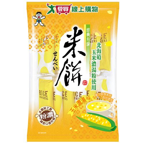 旺旺米餅玉米濃湯味米果68G【愛買】