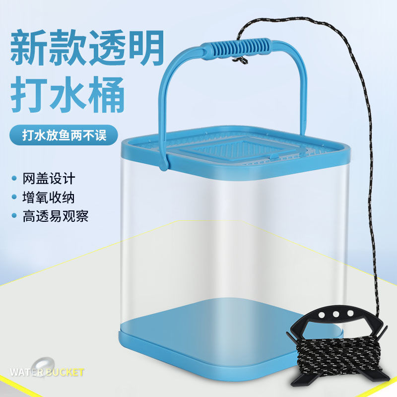 透明折疊打水桶便攜式折疊式帶蓋釣魚桶透明養魚裝魚桶活魚桶130YJ 快速出貨