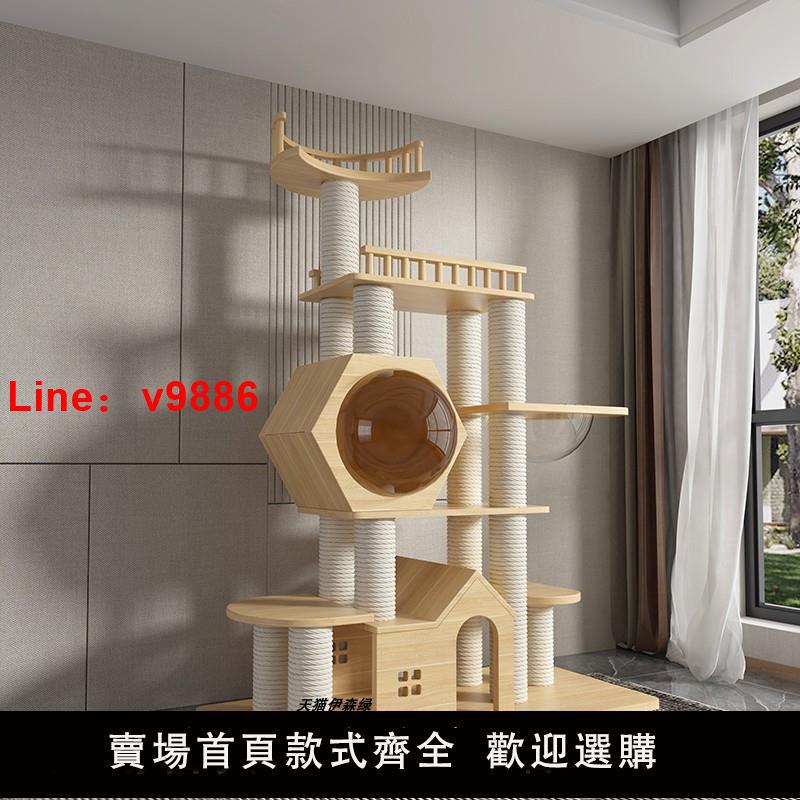 【臺灣公司 可開發票】貓爬架實木大貓專用貓窩貓樹一體不佔地緬因多貓爬架家用大型豪華