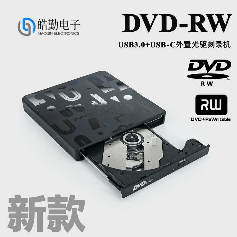 新款USB3.0外接光驅免驅安裝DVD燒錄機筆記本外接usb-c燒錄機光驅【宜家良品百貨】