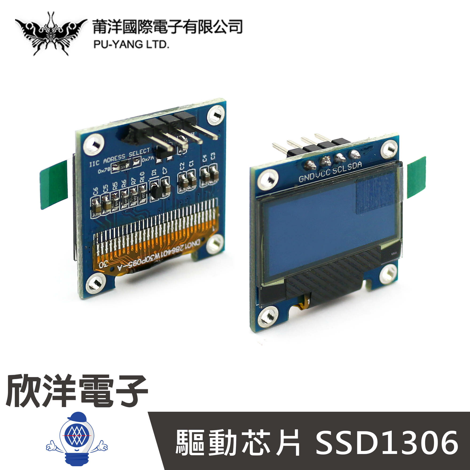 ※ 欣洋電子 ※ 莆洋 IIC通訊OLED液晶屏模組 (1346-BL) 實驗室 學生模組 電子材料 電子工程 適用Arduino