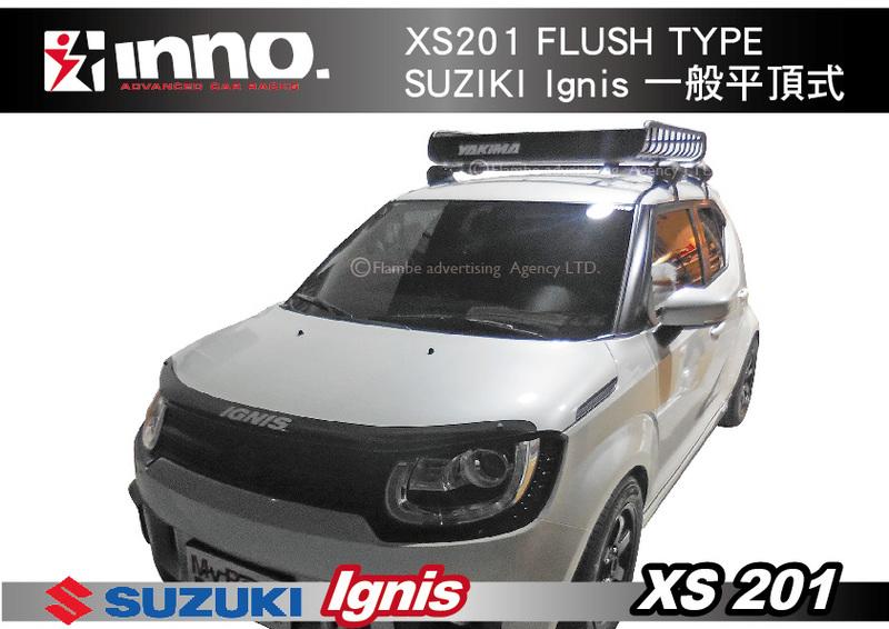 ||MyRack|| SUZIKI Ignis INNO 車頂架 XS201 行李架 橫桿