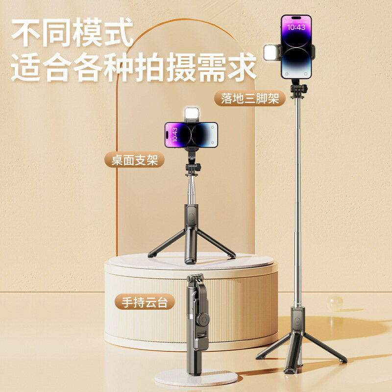 手機自拍桿遙控防抖可伸縮照神器手機直播支架穩定器三腳架【北歐家居生活】