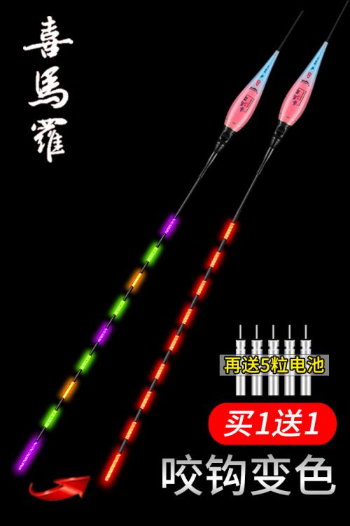 魚漂 喜馬羅咬鉤變色夜光漂超亮電子漂夜釣浮漂鯽魚漂高靈敏醒目魚漂正