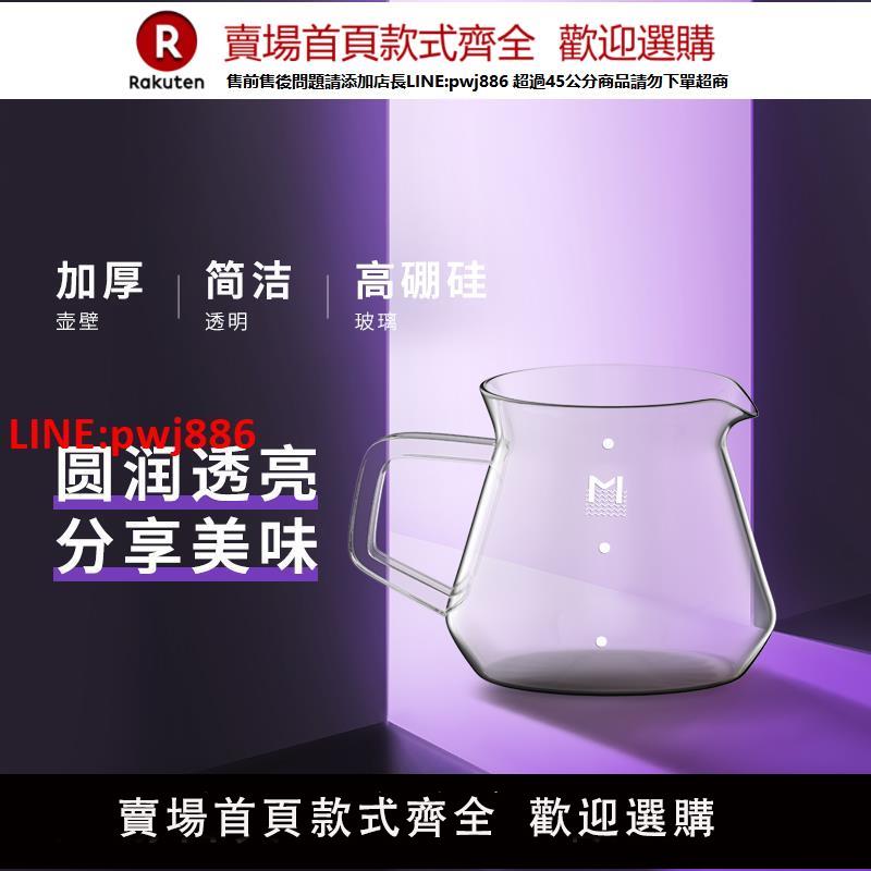 【高品質超低價】MAVO英砂咖啡分享壺 手沖家用套裝 耐熱玻璃 日式滴漏式咖啡器具【注意！下單滿500出貨】