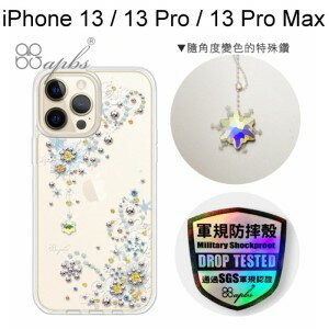 【apbs】輕薄軍規防摔水晶彩鑽手機殼 [雪絨花] iPhone 13 / 13 Pro / 13 Pro Max