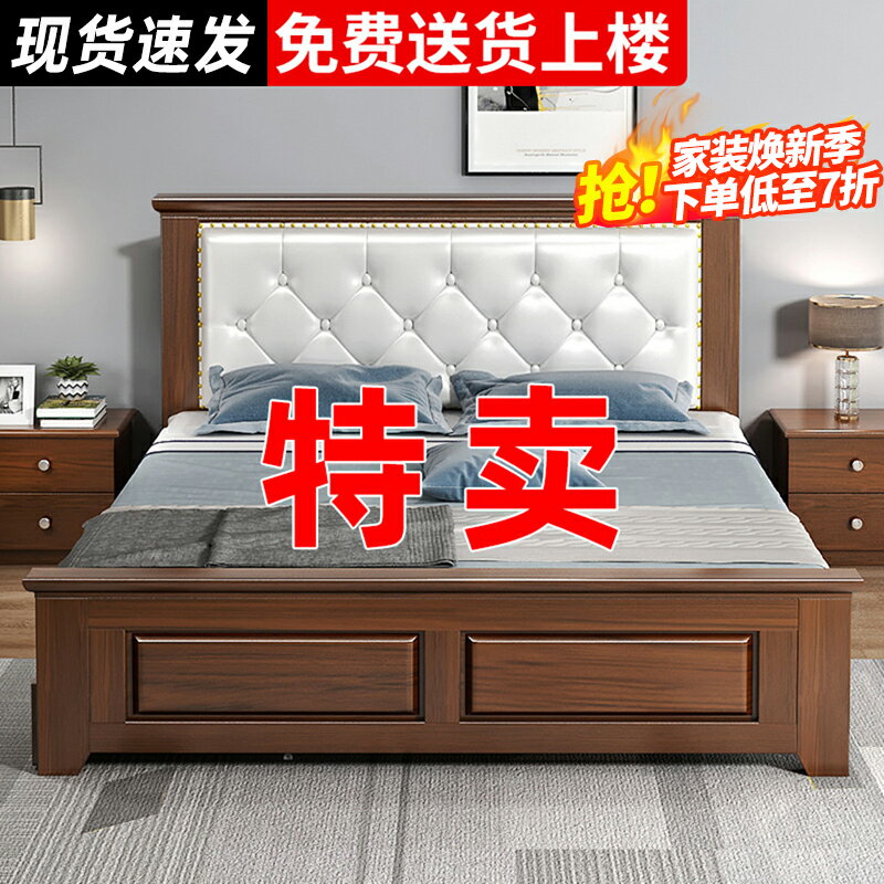 實木床1.5米1.8m輕奢軟包木床主臥家用現代簡約雙人床1.2米單人床