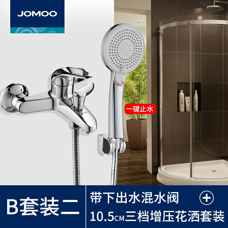 {可打統編 保固一年}九牧衛浴花灑淋浴花灑套件全銅明裝淋浴水龍頭混水閥簡易花灑噴頭 0