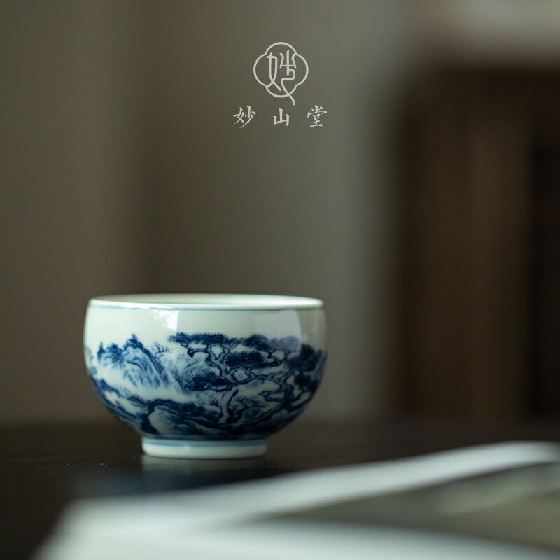 妙山堂 山水陶瓷功夫茶杯中式復古茶具品茗杯家用主人杯單杯茶盞