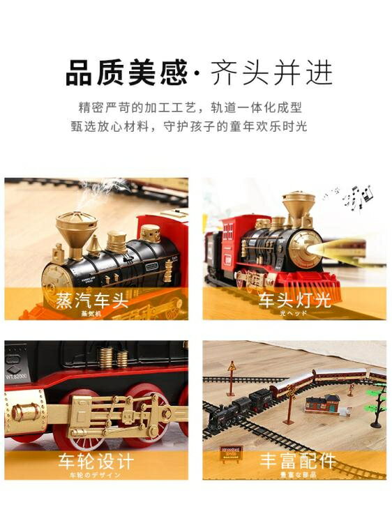 仿真電動古典玩具高鐵拖馬斯小火車套裝軌道復古蒸汽火車玩具男孩WY