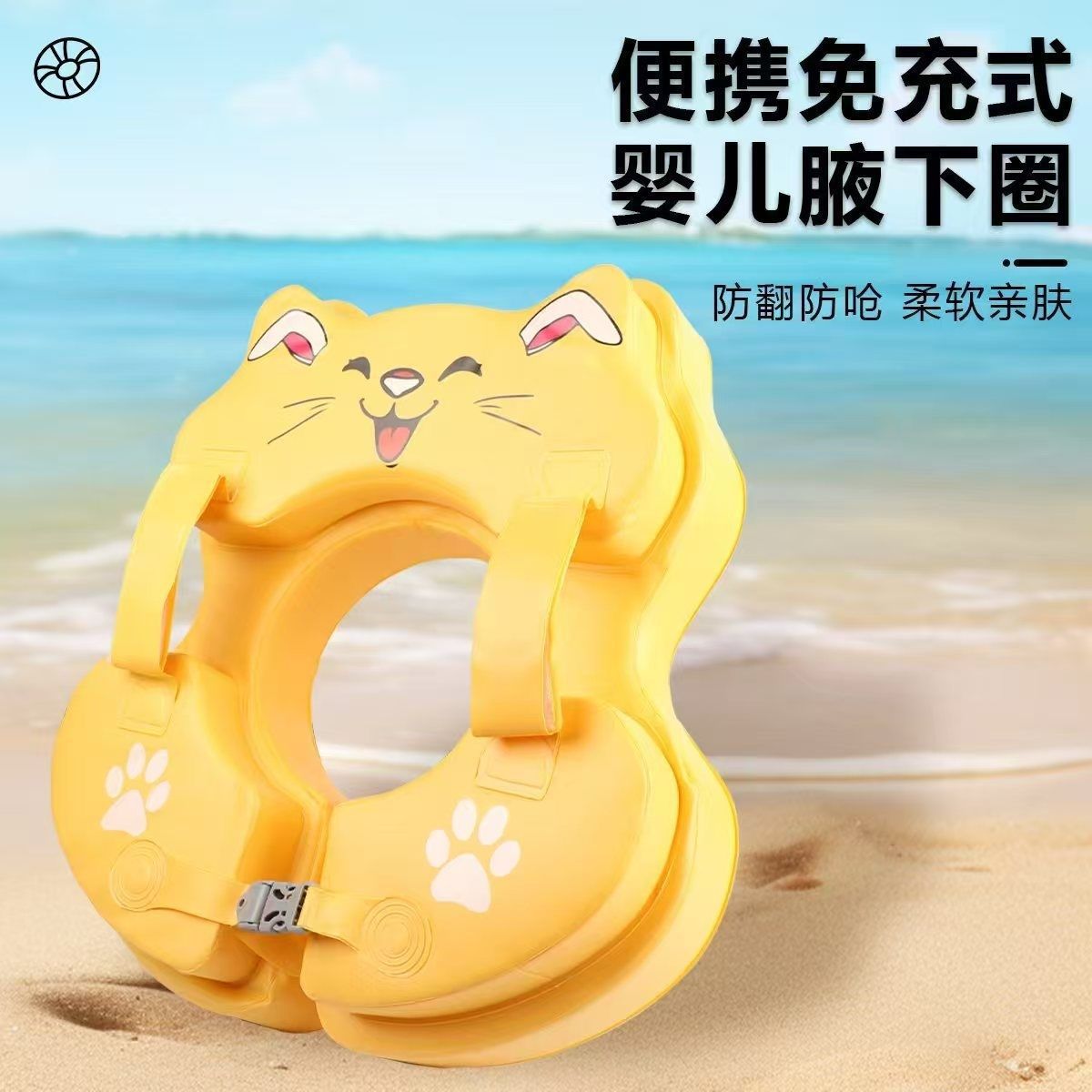 免泳圈新生兒圈防腋下寶寶手臂圈救生圈嬰兒游泳圈側翻泡澡桶充氣