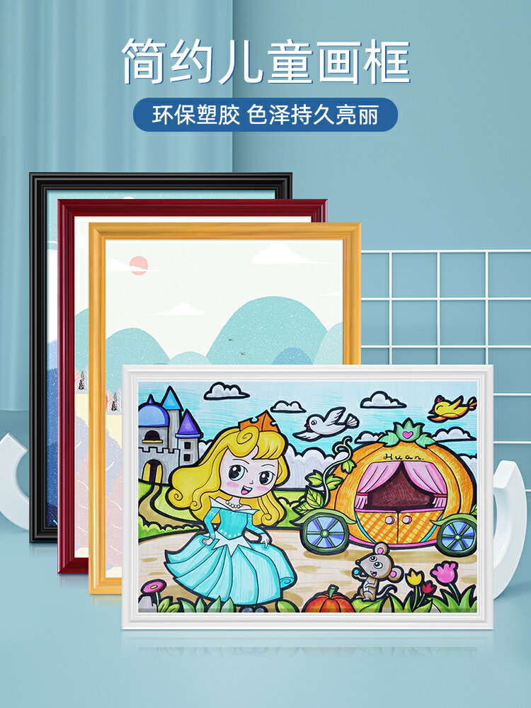 兒童畫框裝裱掛墻簡易裱畫A4相框8K復古裝飾油畫免打孔A4字畫擺件