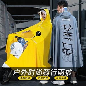 雨衣 ● 2021雨衣電動車長款加大全身防暴雨女單人男騎行摩托車雨披