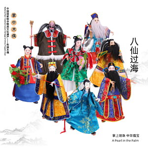 八仙過海布袋木偶表演訓練中國風特色手工藝術品商務禮品擺件