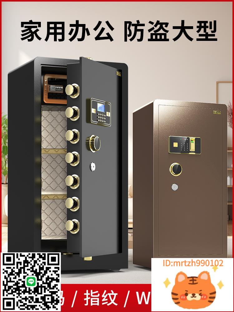 方宬2025新款1.2米大型保險櫃 家用商用兩用 防火防盜防撬 防搬移 電子密碼指紋解鎖 辦公室高安全性保險箱-淘淘屋