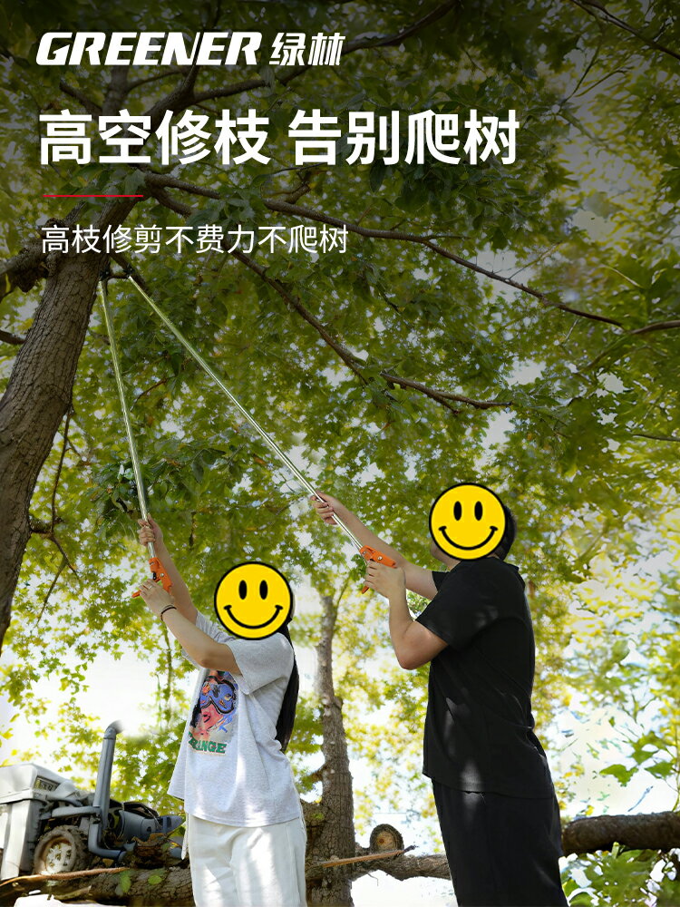 【臺灣公司 可開發票】綠林高枝剪高空修枝剪加長可伸縮不銹鋼果樹高空剪樹枝專用剪刀